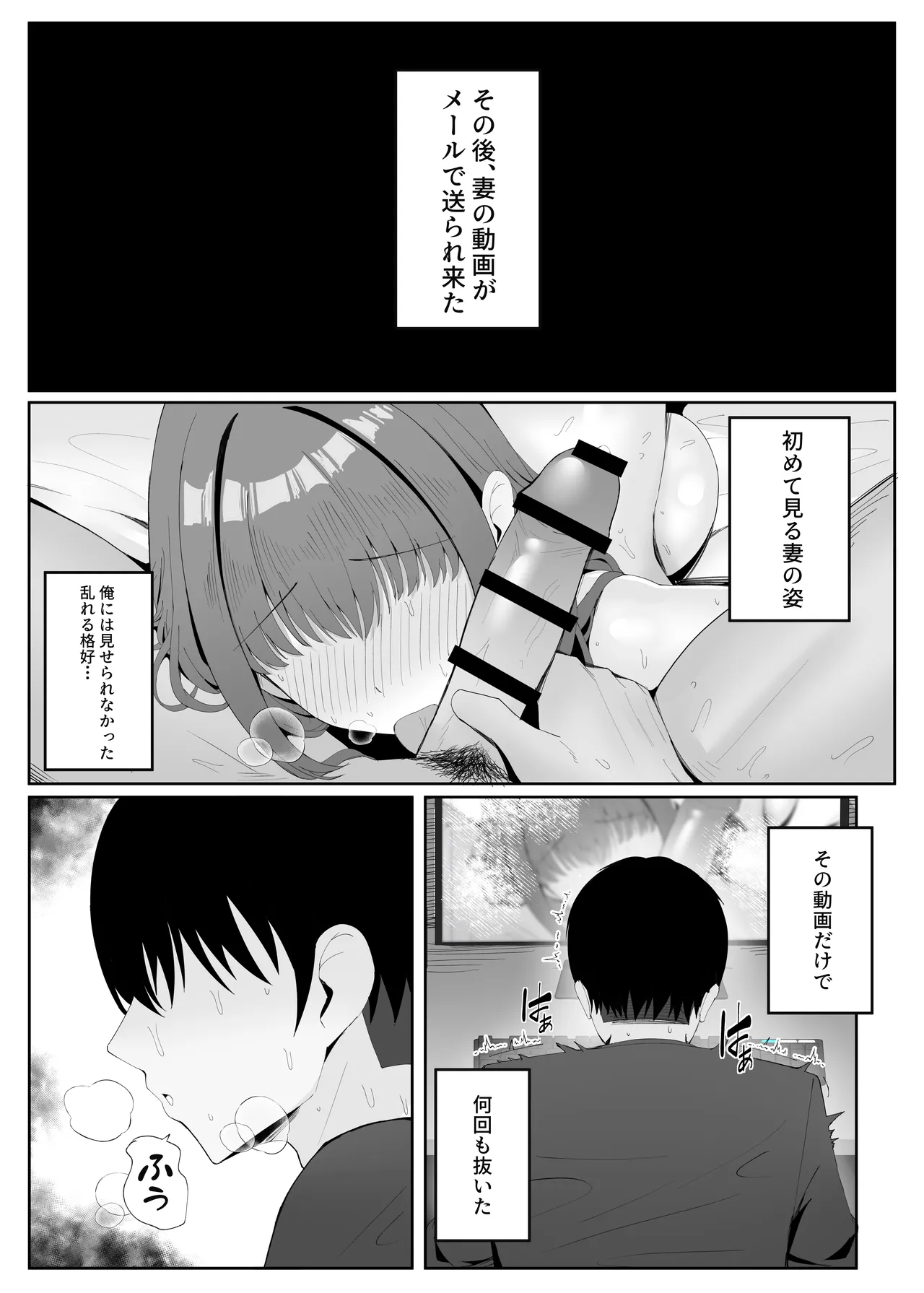 ポテトボム]あなたのための結婚記念日 Page.26