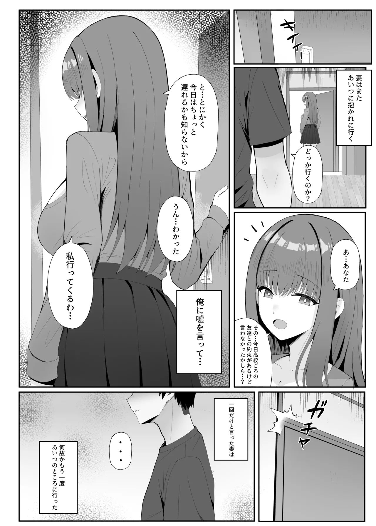ポテトボム]あなたのための結婚記念日 Page.27