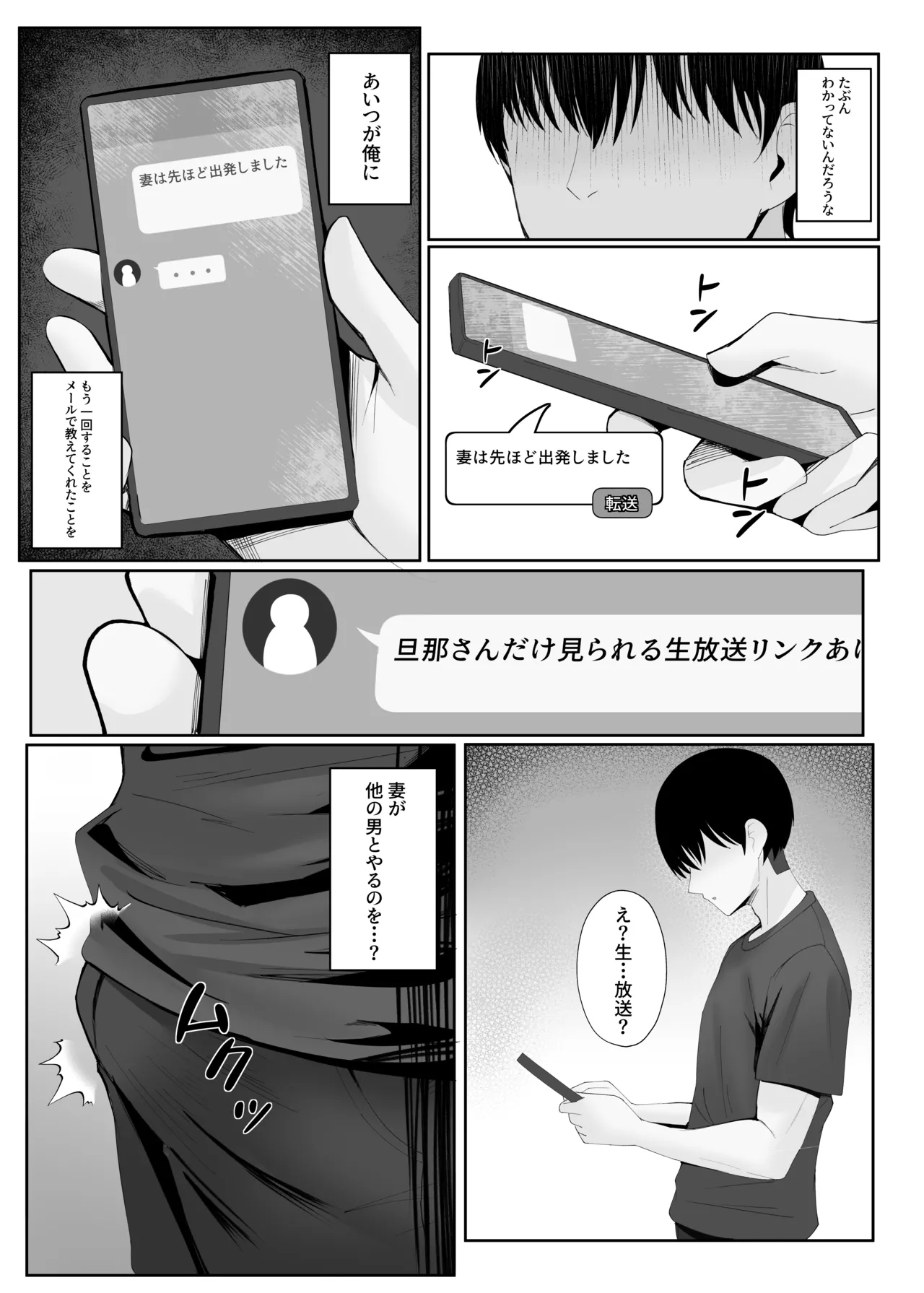 ポテトボム]あなたのための結婚記念日 Page.28