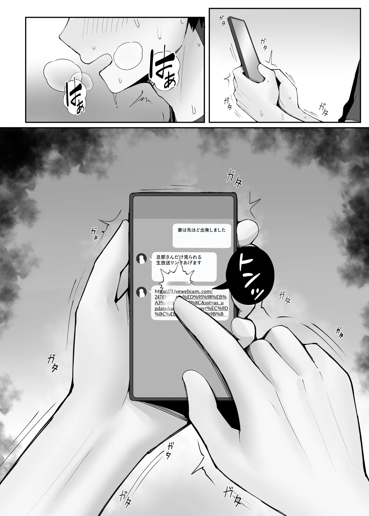 ポテトボム]あなたのための結婚記念日 Page.29