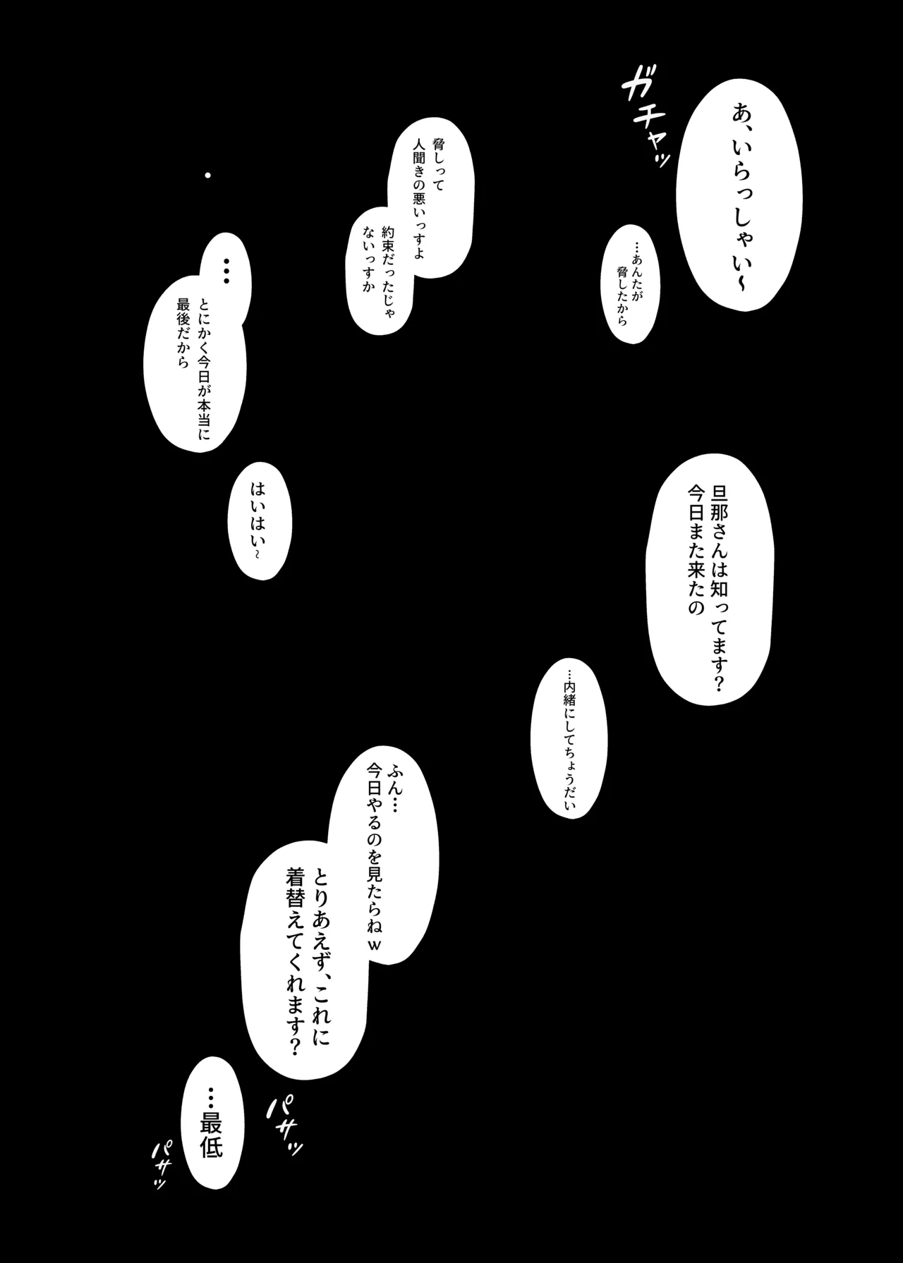 ポテトボム]あなたのための結婚記念日 Page.30