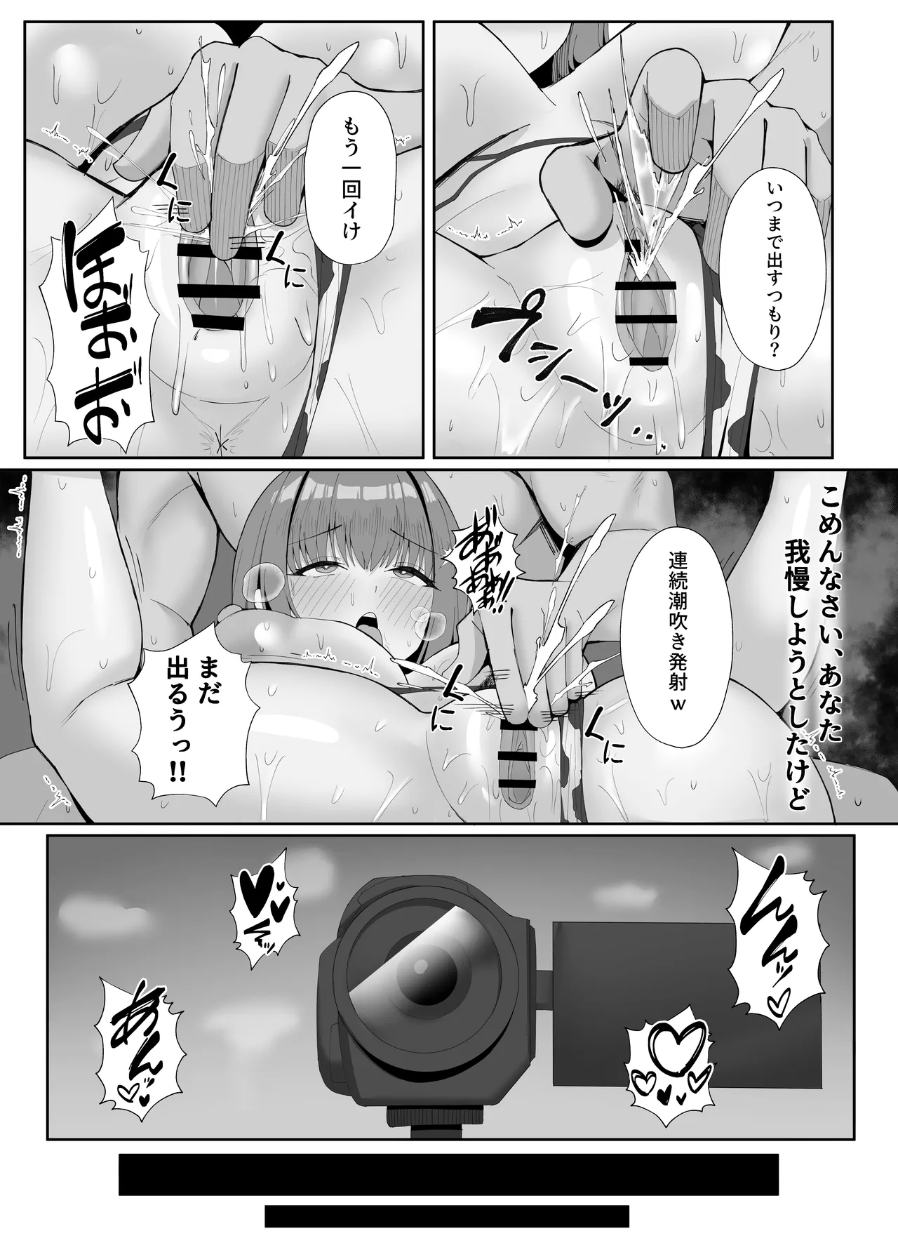 ポテトボム]あなたのための結婚記念日 Page.36