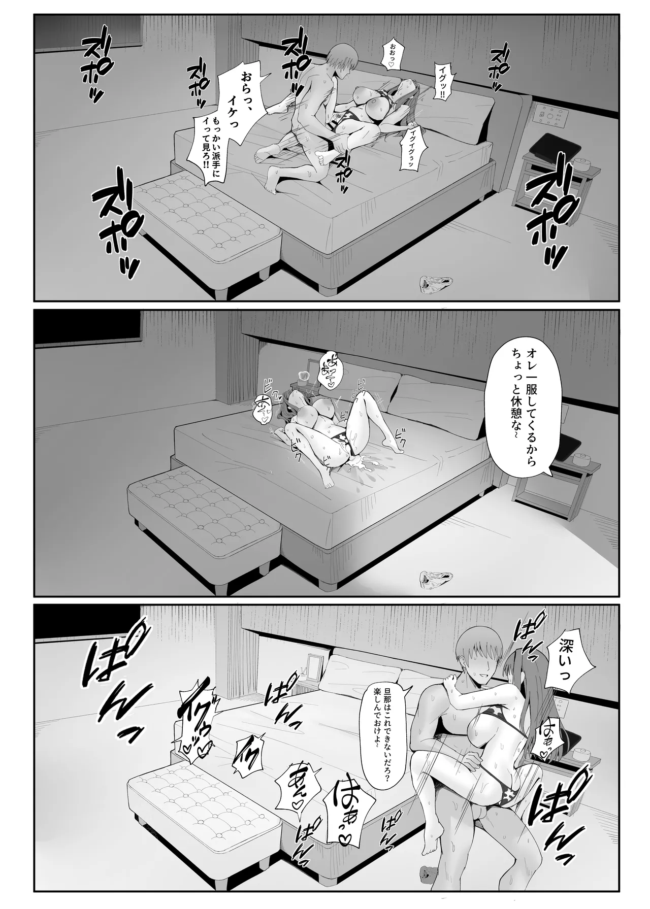 ポテトボム]あなたのための結婚記念日 Page.49