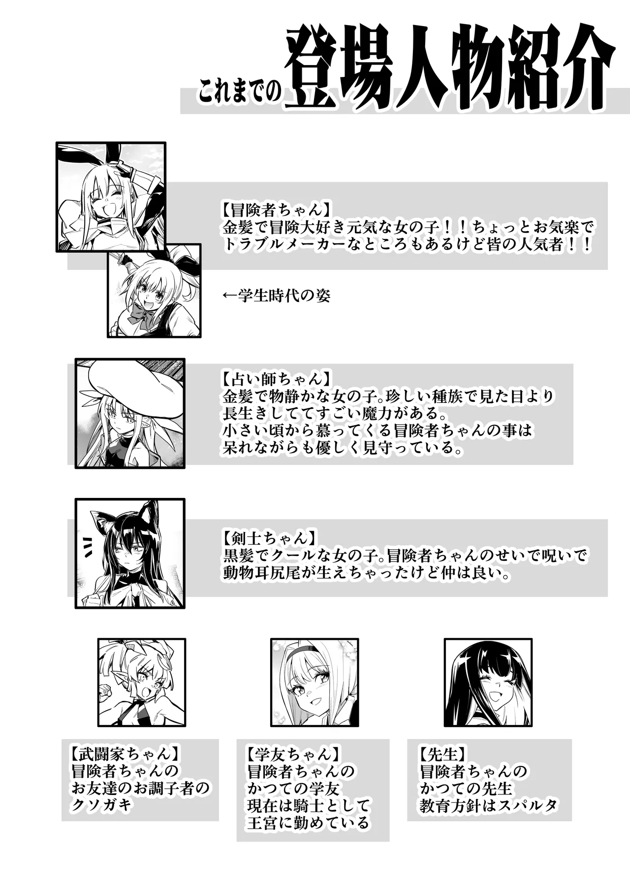 冒険者ちゃんとえっちな冒険5 Page.13