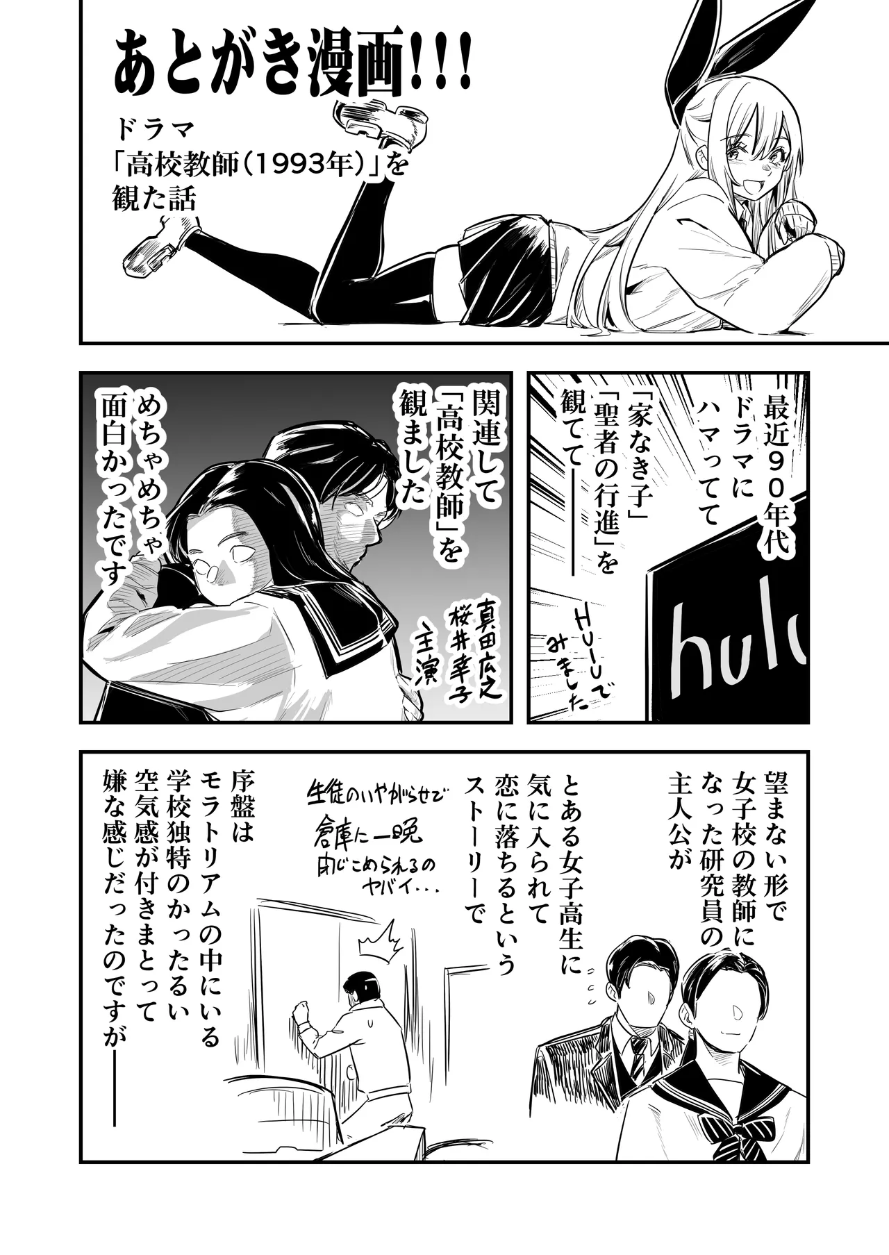 冒険者ちゃんとえっちな冒険5 Page.139