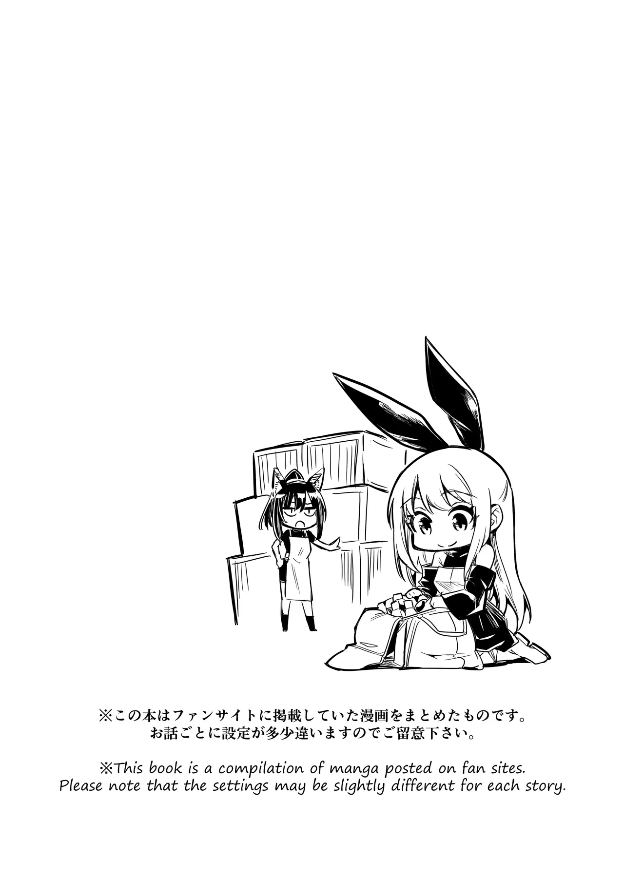 冒険者ちゃんとえっちな冒険5 Page.14