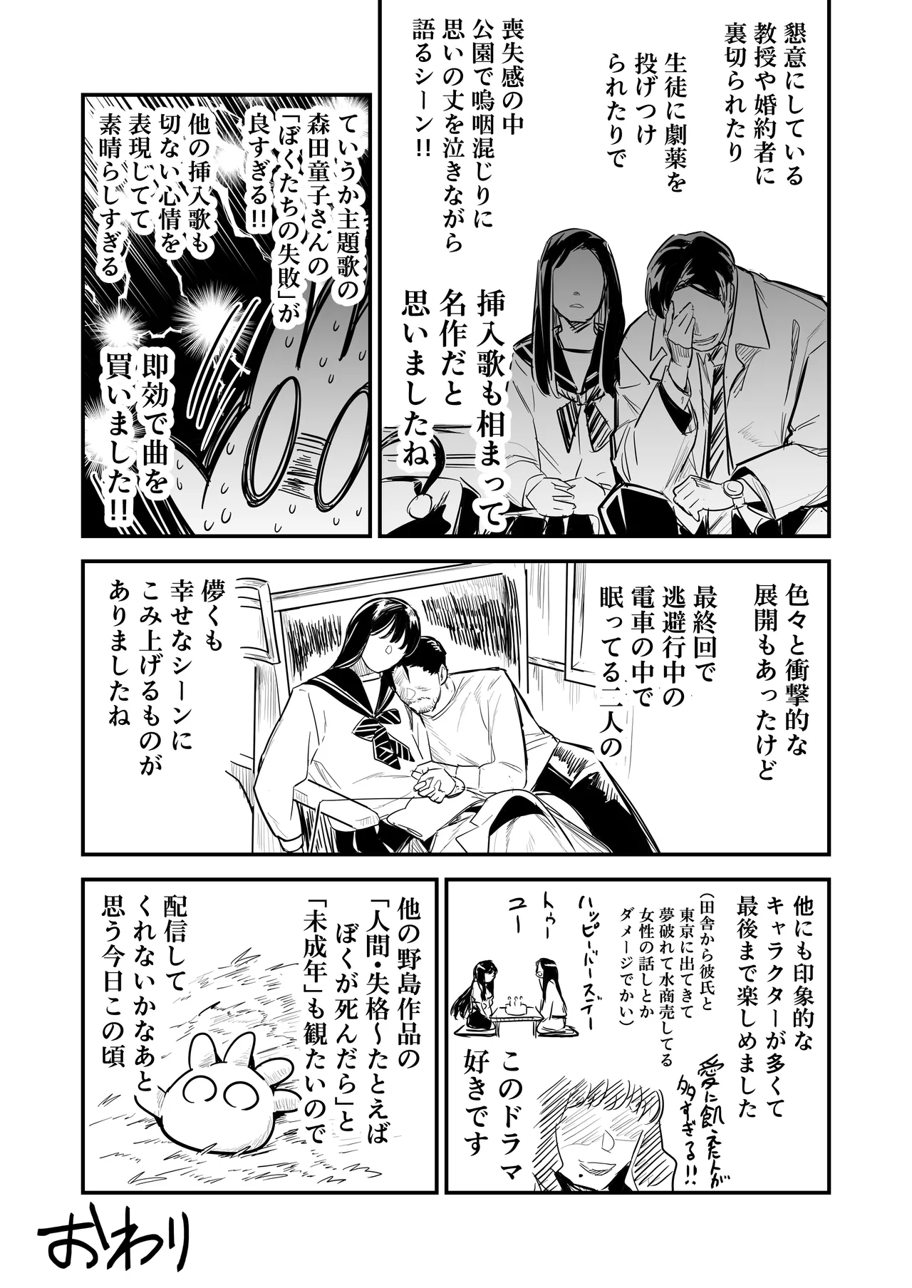 冒険者ちゃんとえっちな冒険5 Page.140
