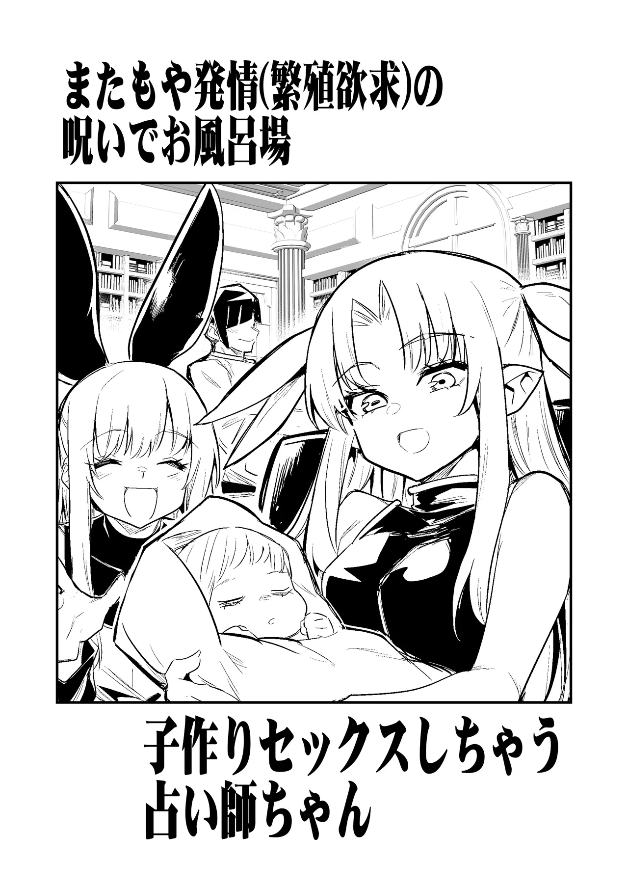 冒険者ちゃんとえっちな冒険5 Page.35