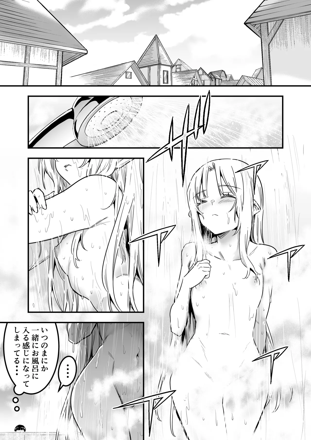 冒険者ちゃんとえっちな冒険5 Page.36