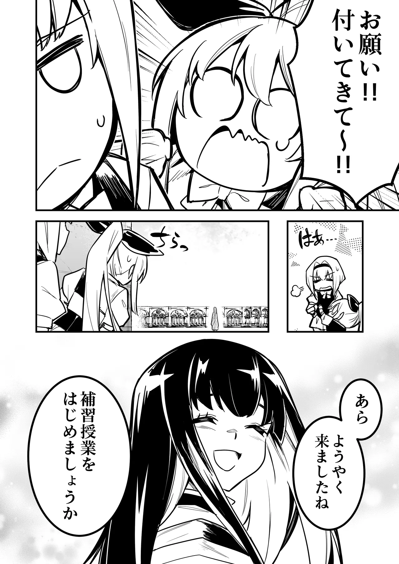 冒険者ちゃんとえっちな冒険5 Page.5