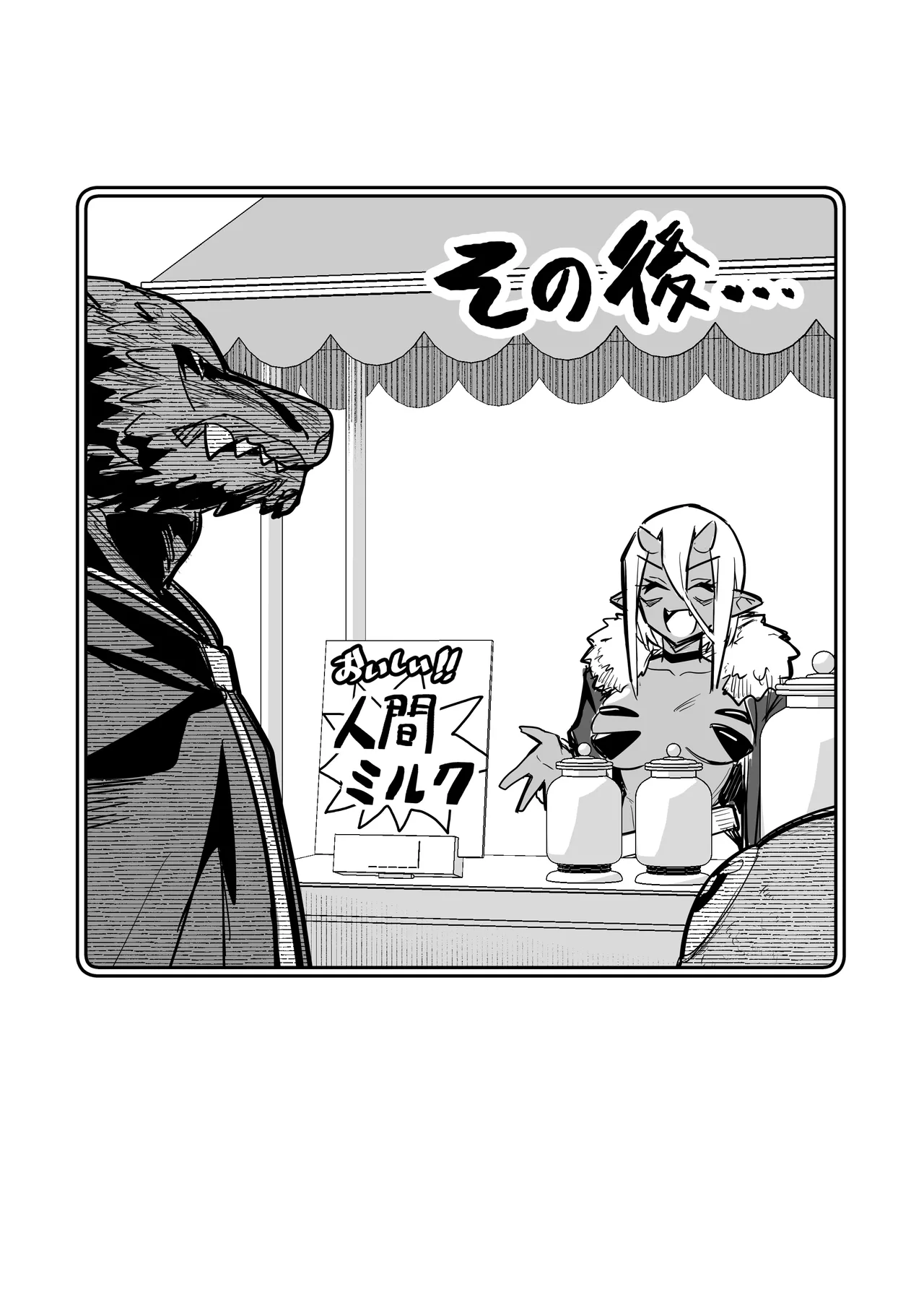 冒険者ちゃんとえっちな冒険5 Page.56