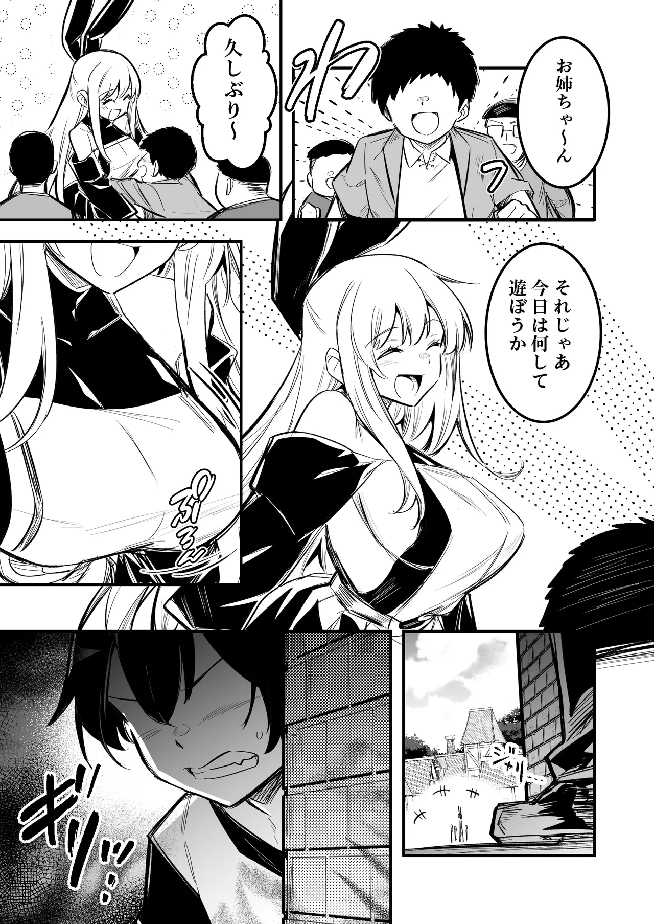 冒険者ちゃんとえっちな冒険5 Page.58