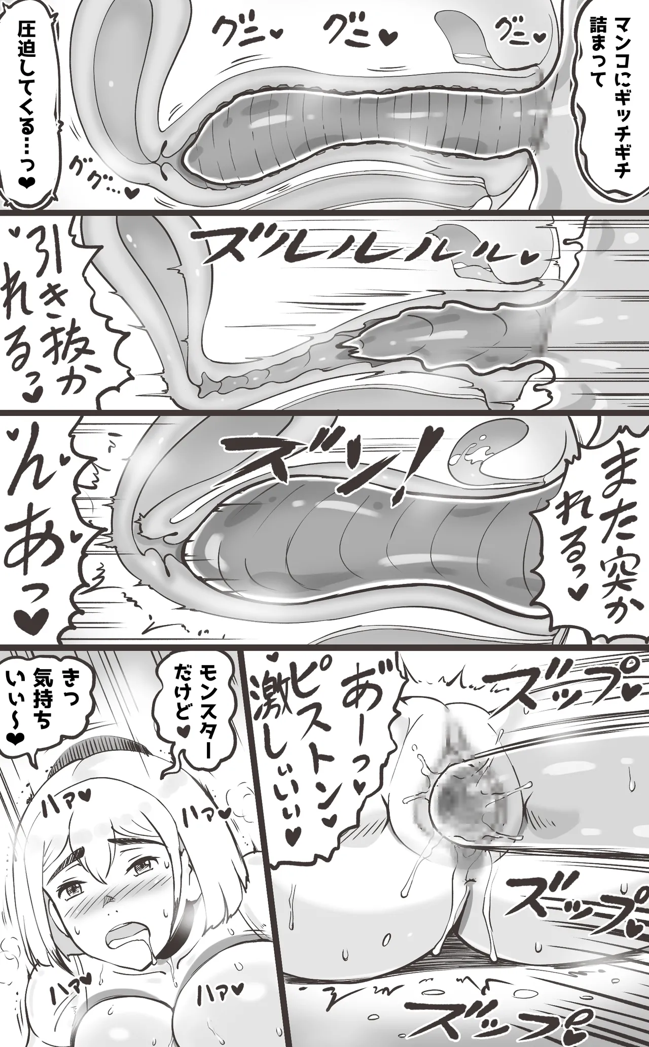 ブラック企業を辞めて転生したらエロ勇者になりました Page.18