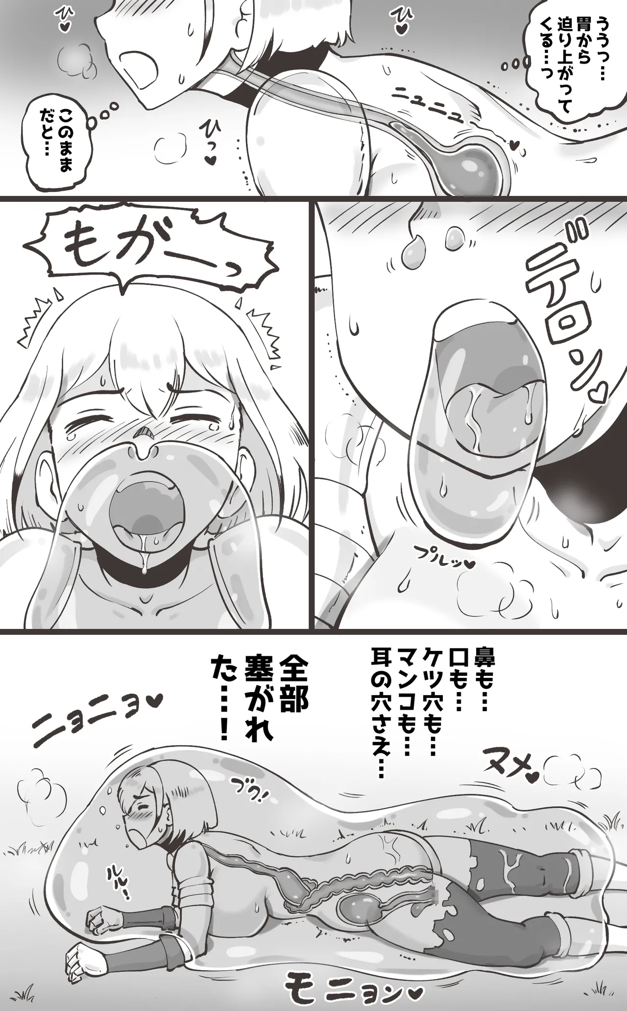 ブラック企業を辞めて転生したらエロ勇者になりました Page.26