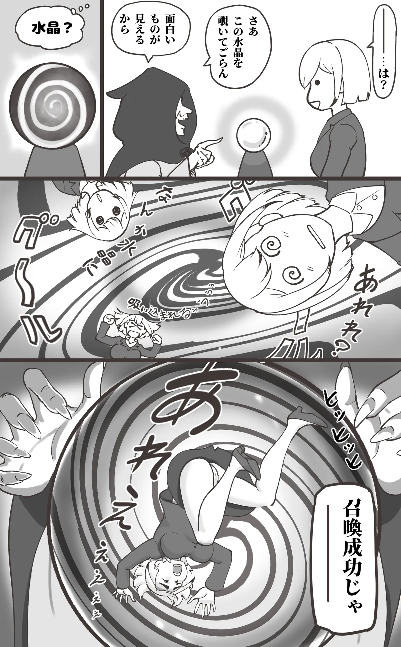 ブラック企業を辞めて転生したらエロ勇者になりました Page.4