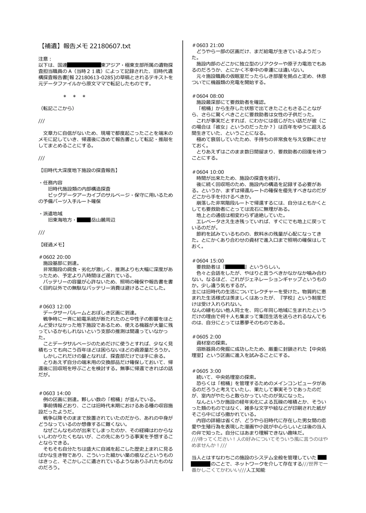 極甘妹のヒキコモリ矯正計画! Page.33