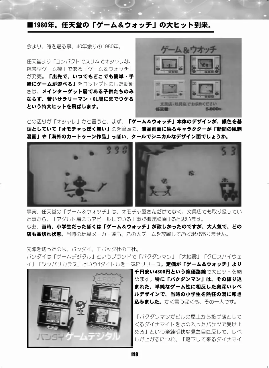 セラムン毒本 Page.147