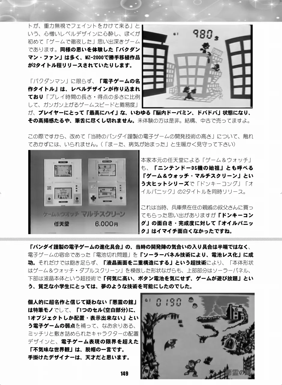 セラムン毒本 Page.148