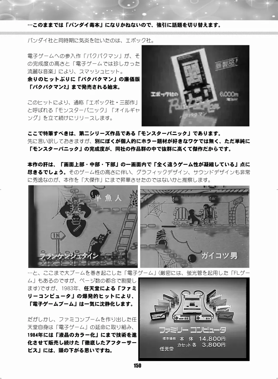 セラムン毒本 Page.149