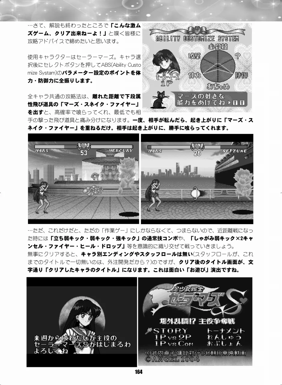 セラムン毒本 Page.163