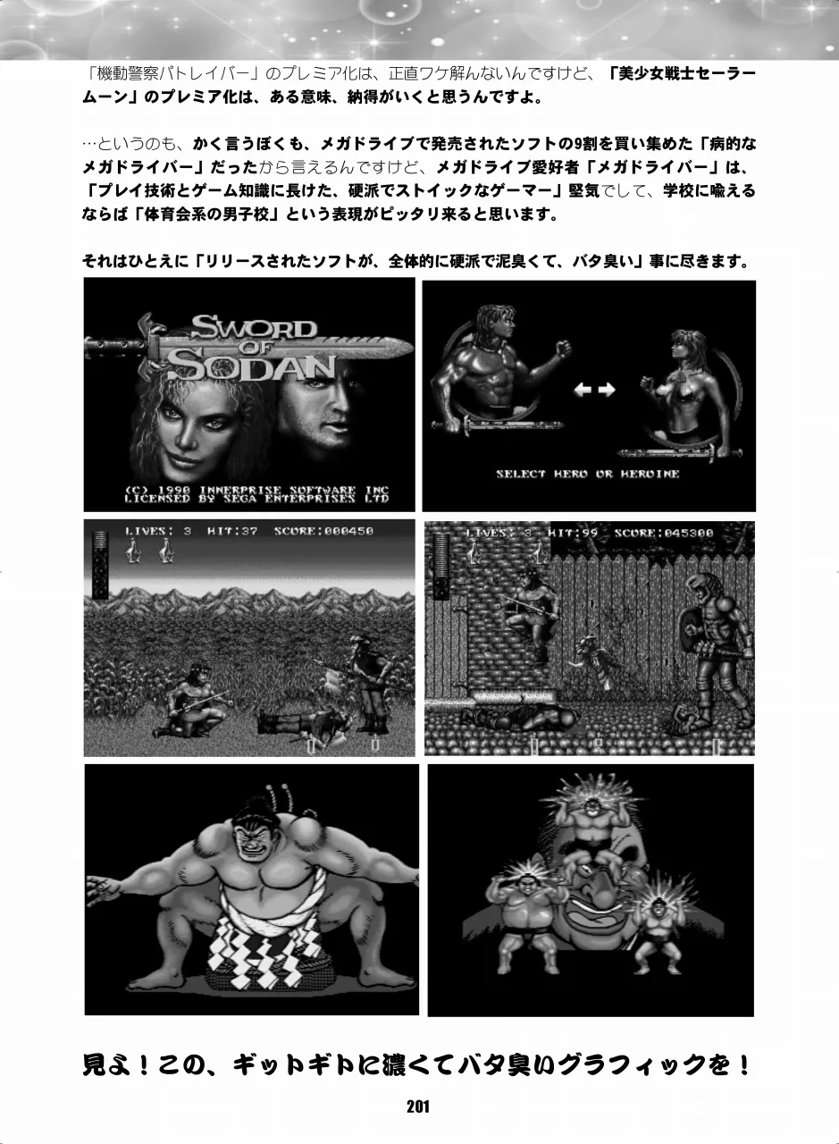 セラムン毒本 Page.200