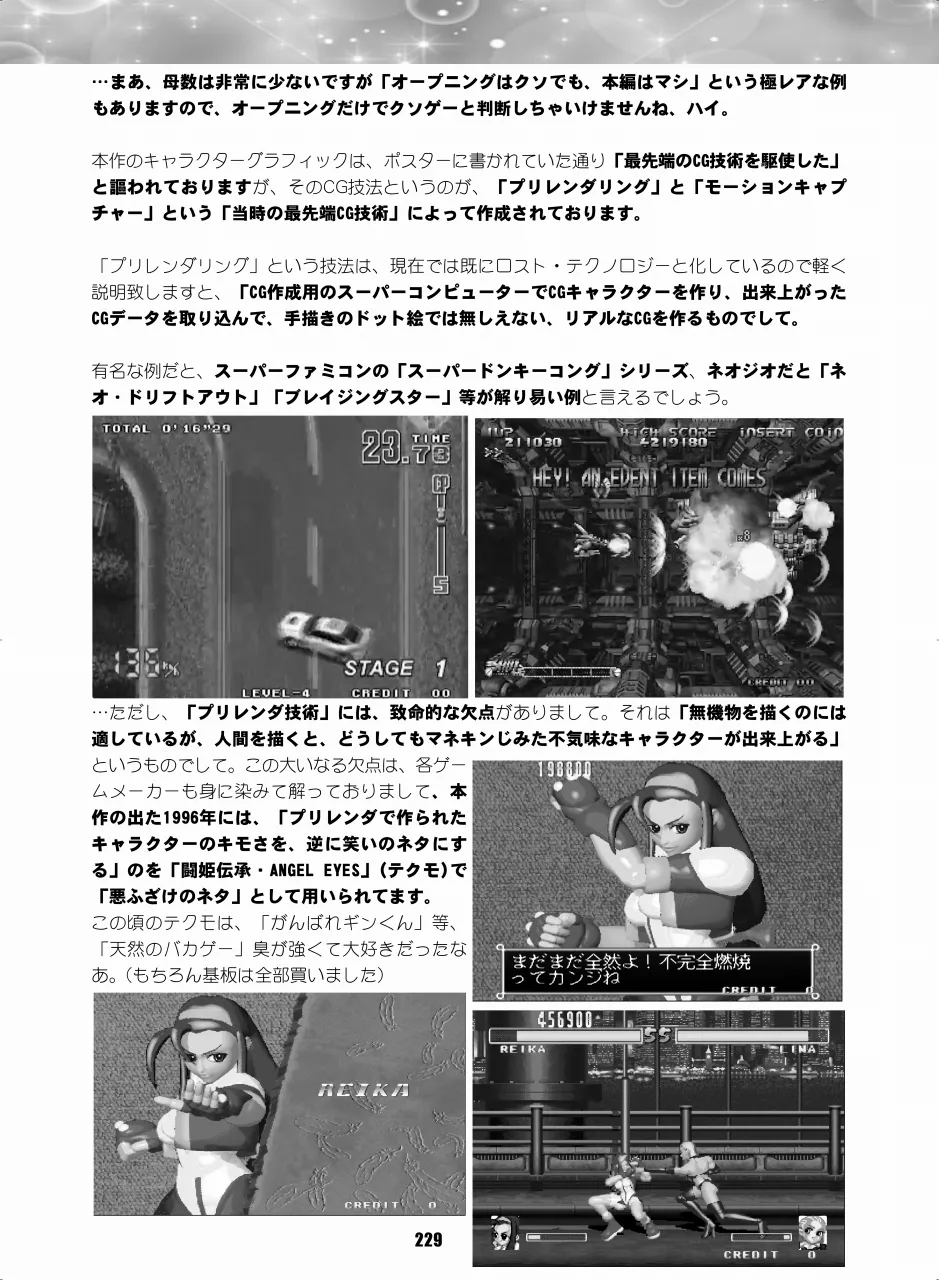 セラムン毒本 Page.228