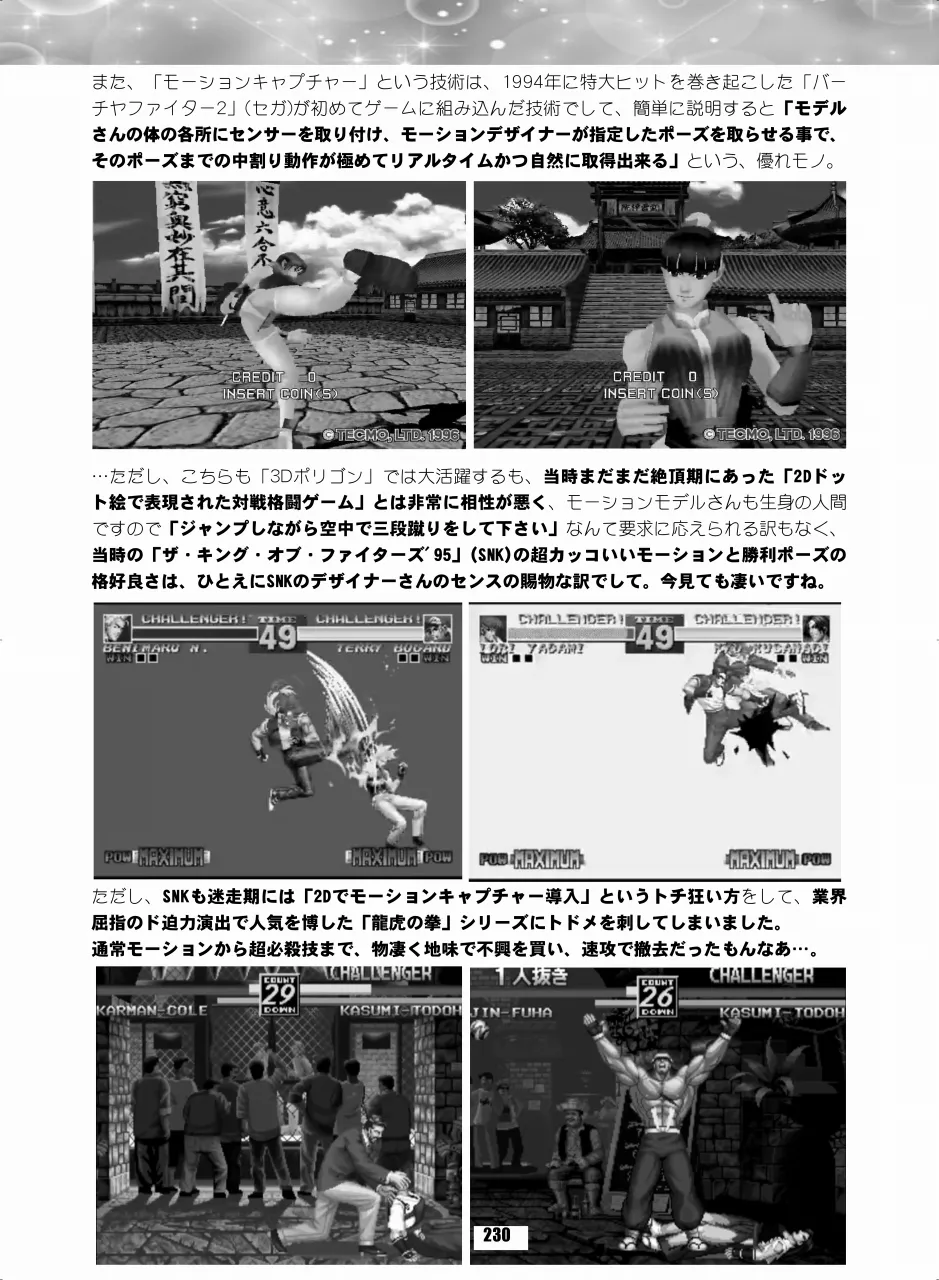 セラムン毒本 Page.229