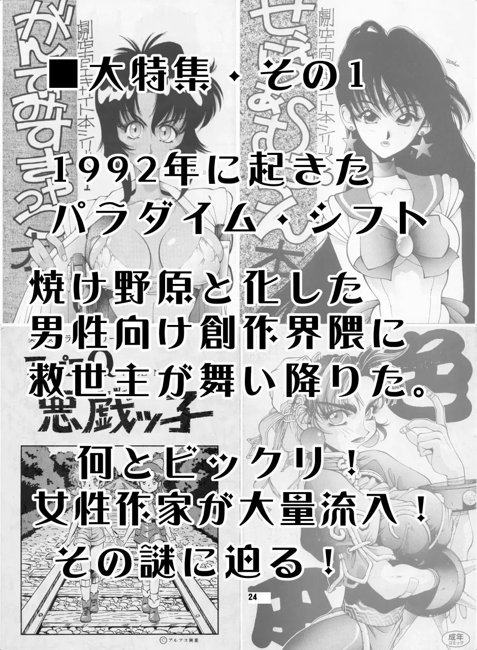 セラムン毒本 Page.23