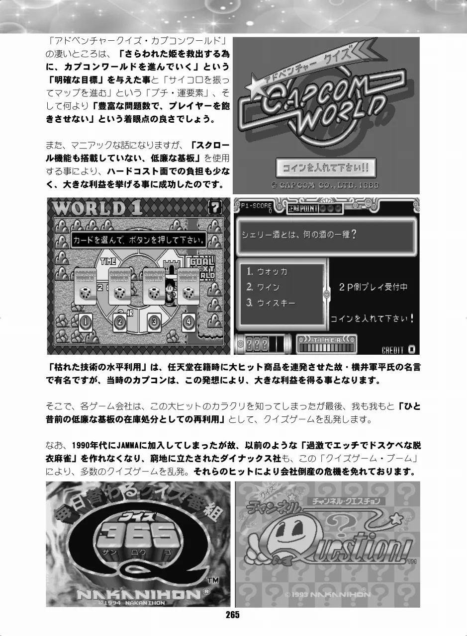 セラムン毒本 Page.264