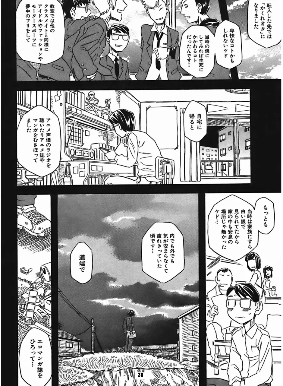 セラムン毒本 Page.27