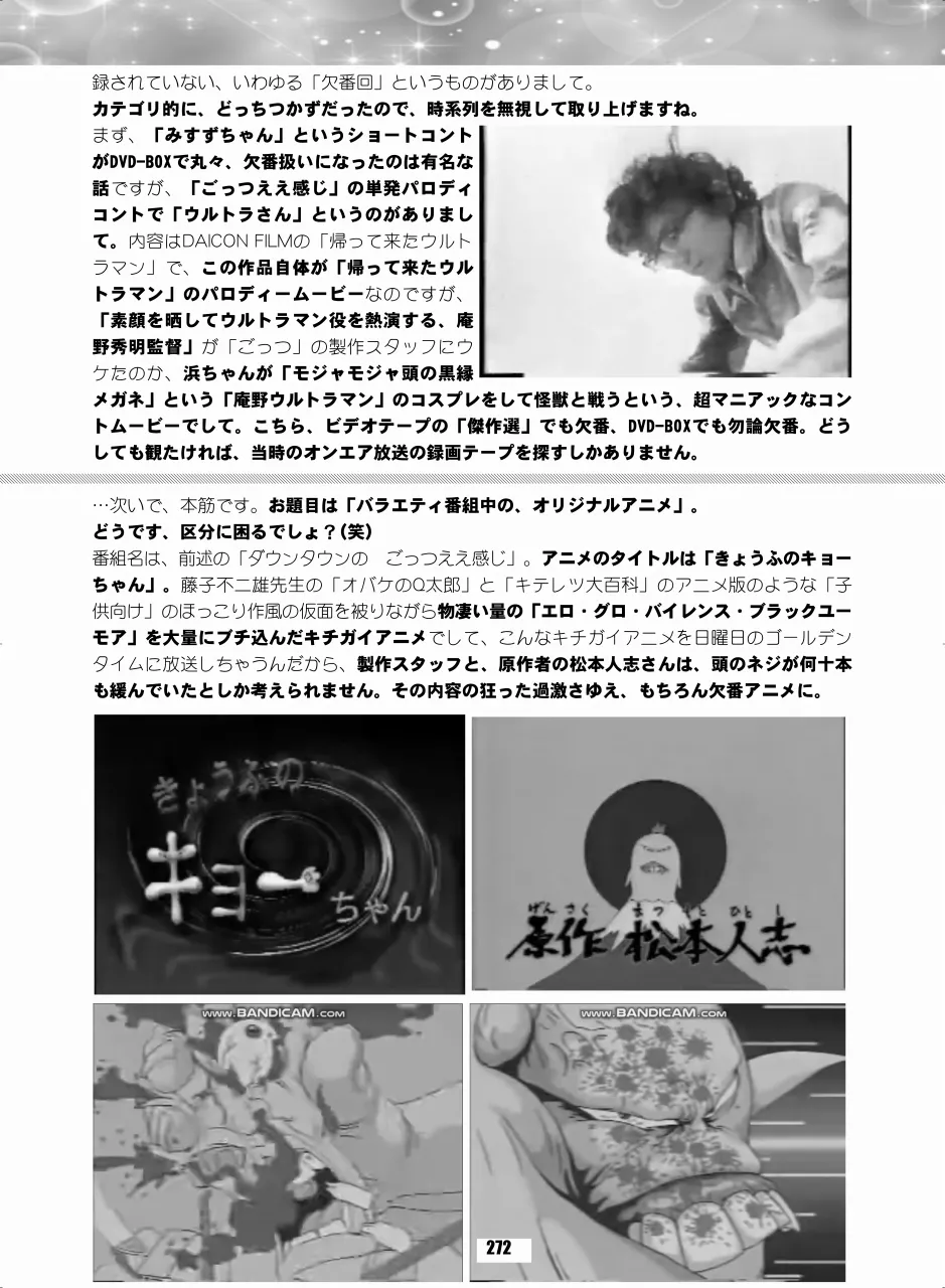 セラムン毒本 Page.271