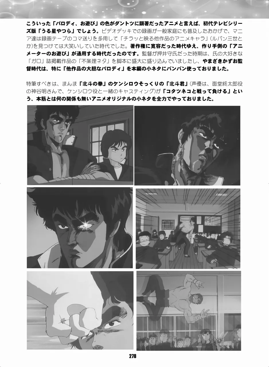 セラムン毒本 Page.277