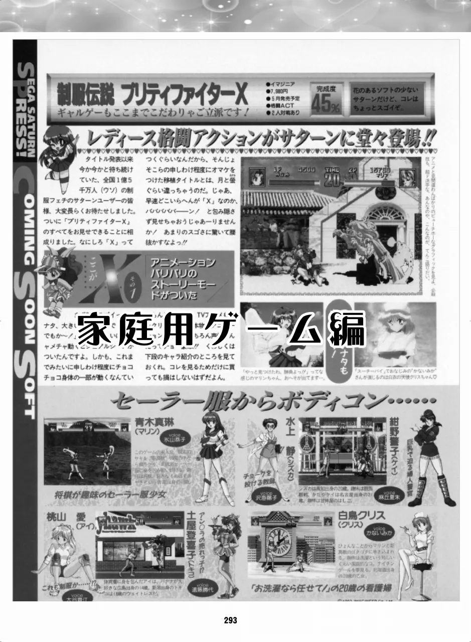 セラムン毒本 Page.292