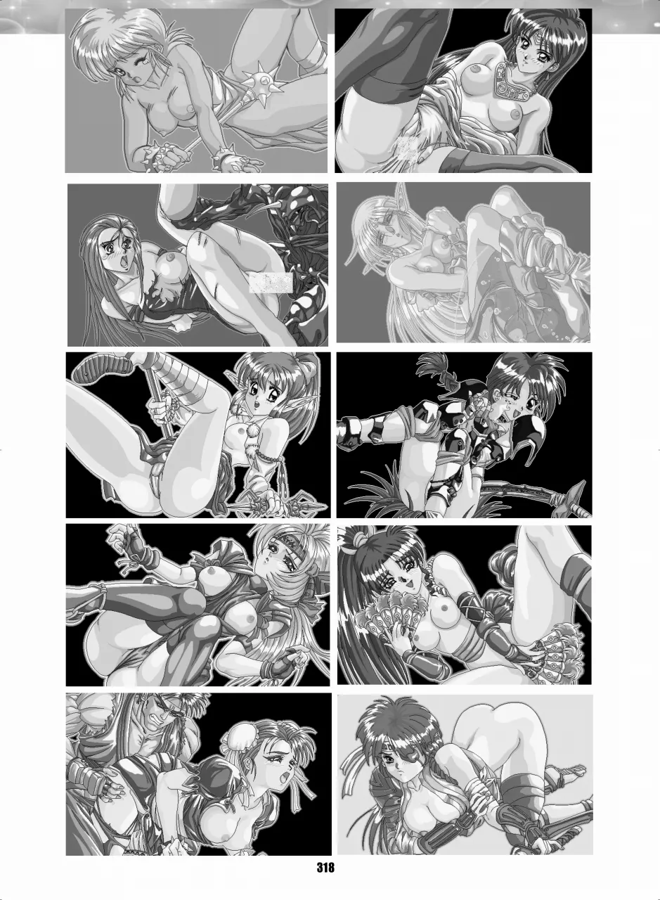 セラムン毒本 Page.317