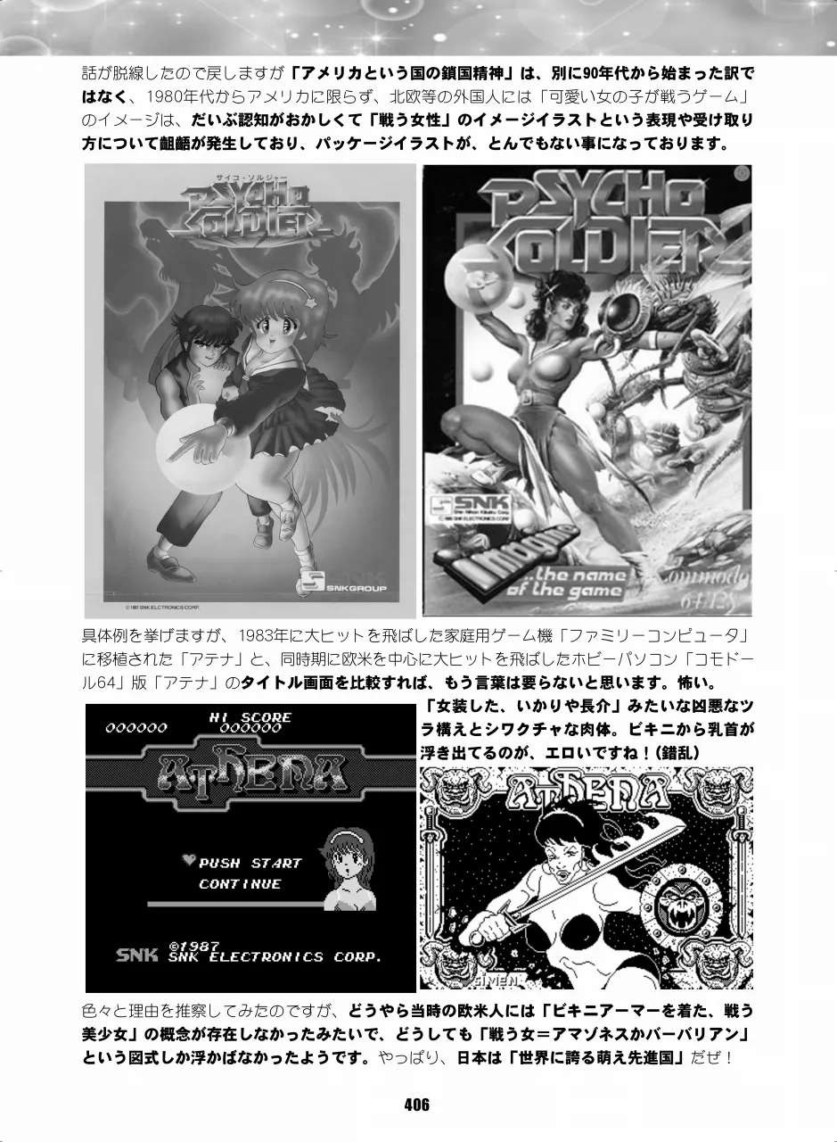 セラムン毒本 Page.404