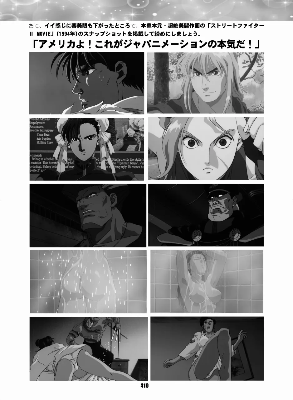 セラムン毒本 Page.408