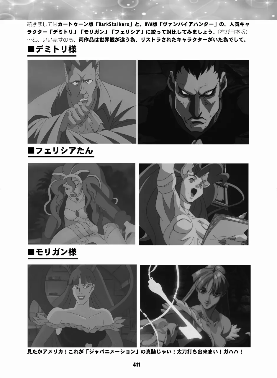 セラムン毒本 Page.409