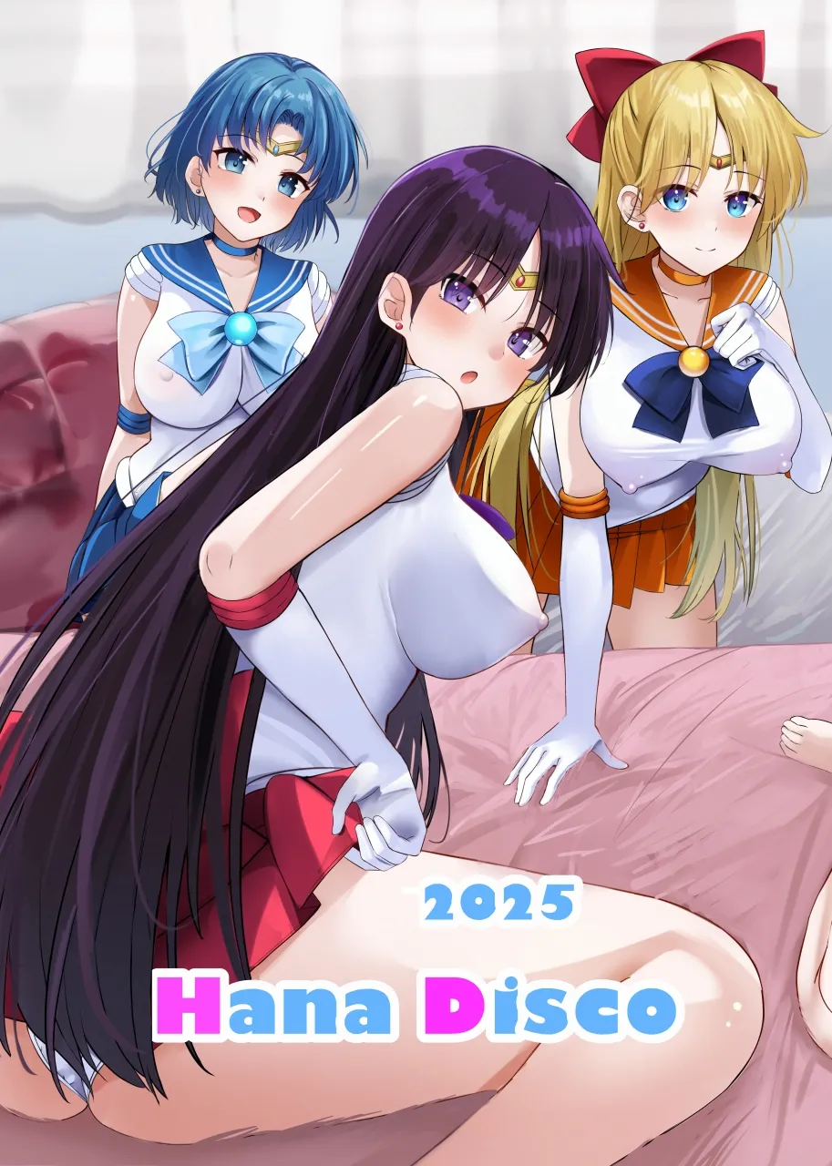 セラムン毒本 Page.419