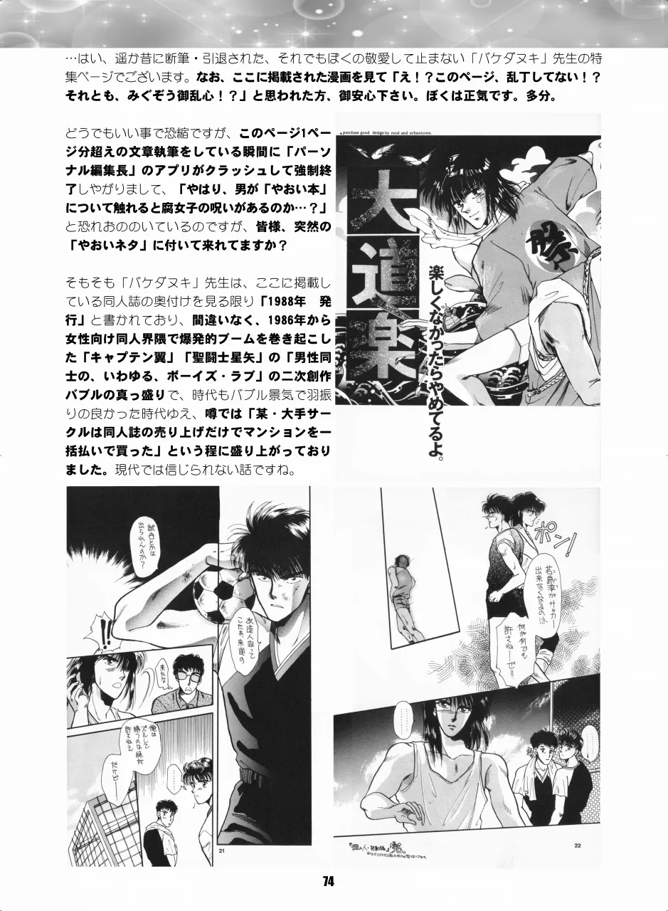 セラムン毒本 Page.73