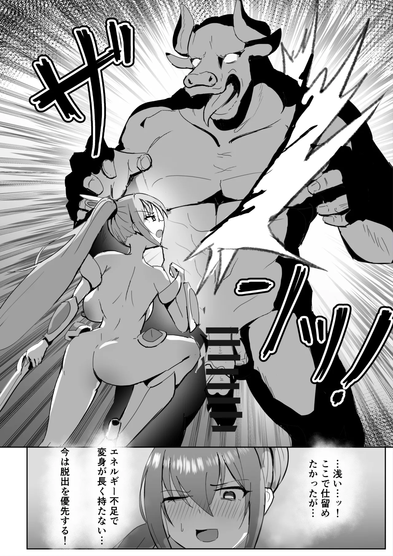 高き蒼星は闇夜に堕ちる Page.17