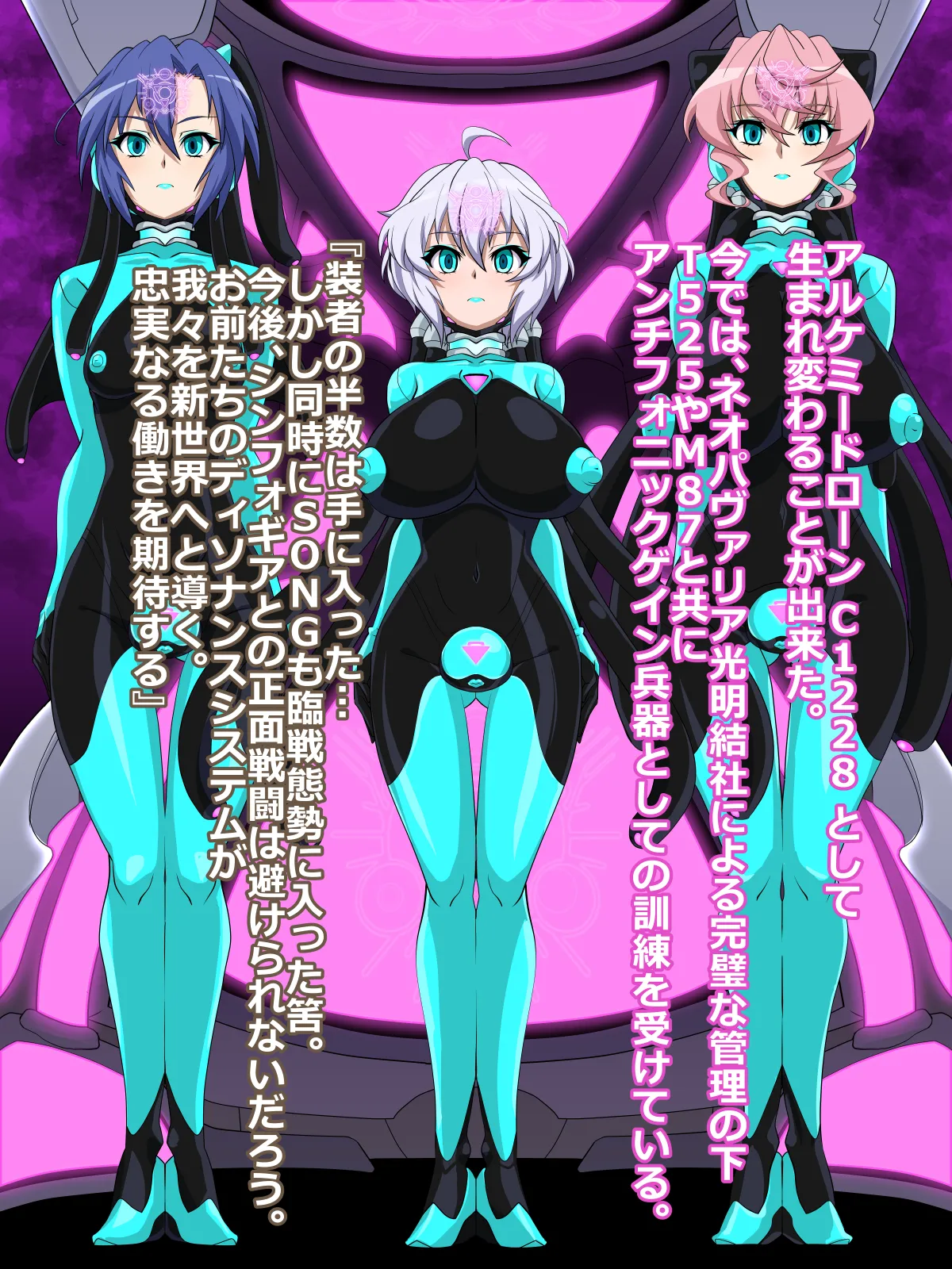 ドローン化クリスちゃん Page.14