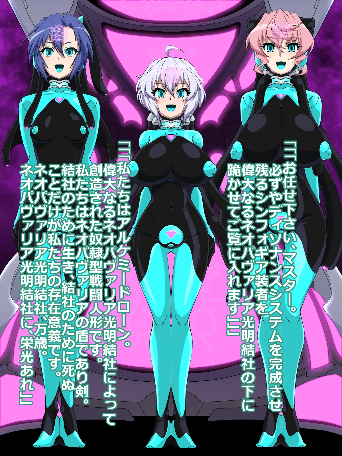 ドローン化クリスちゃん Page.15