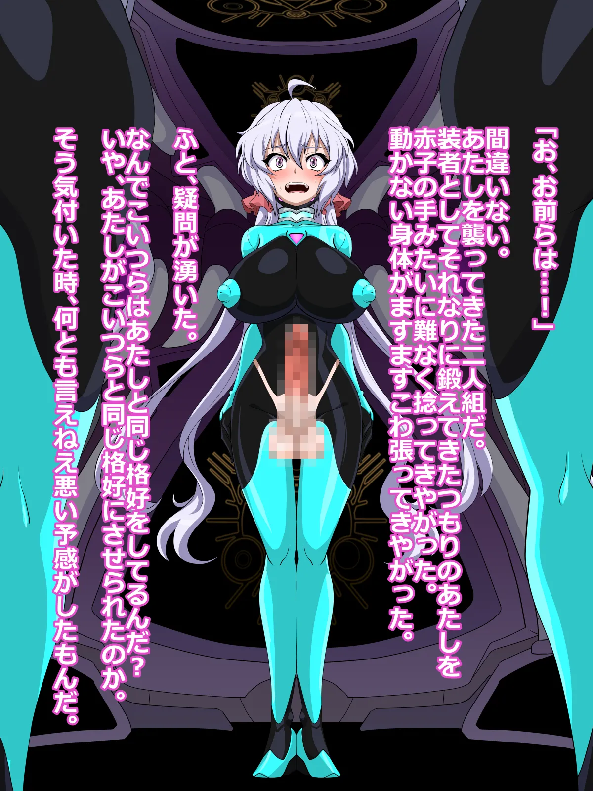 ドローン化クリスちゃん Page.3