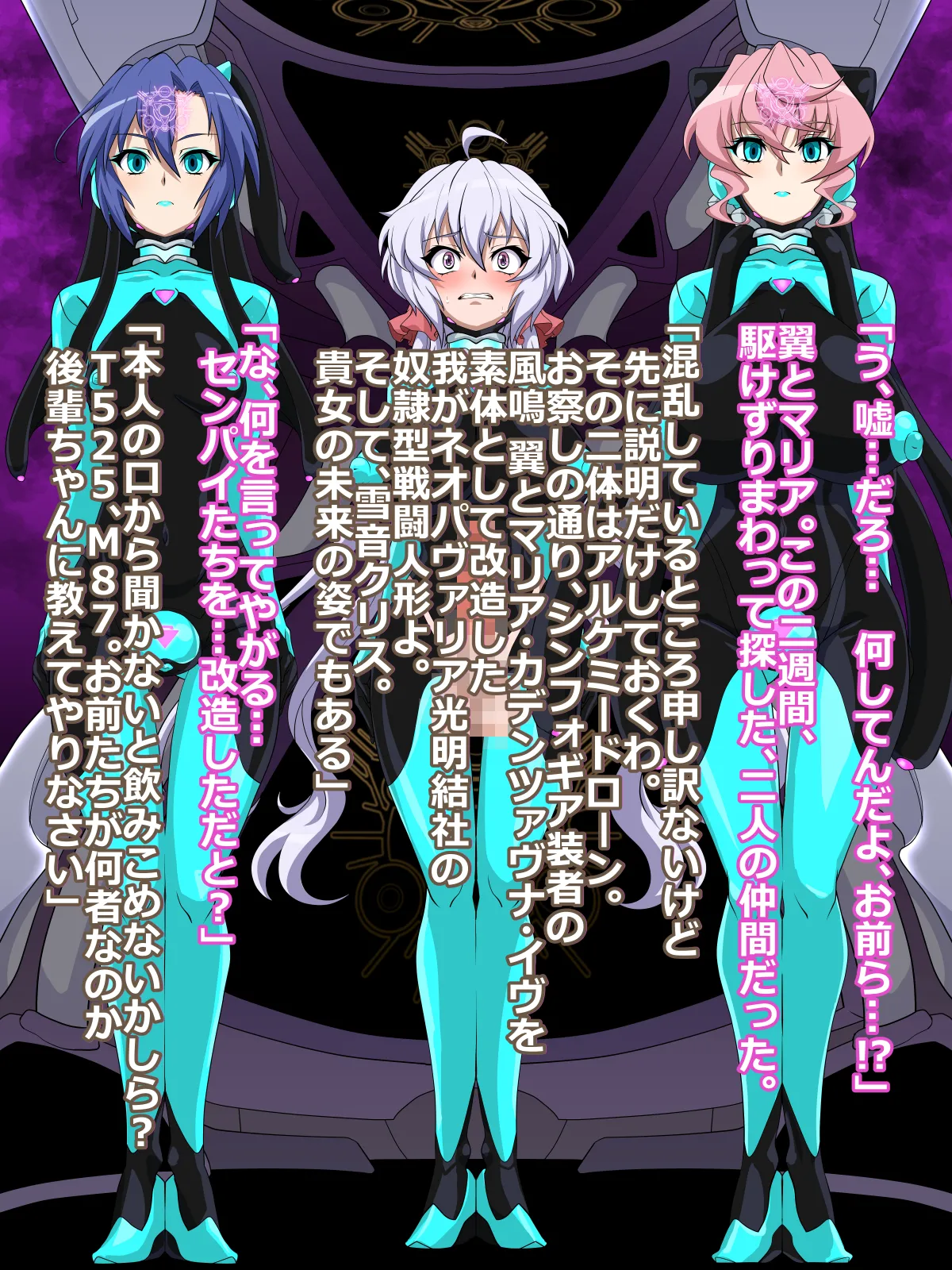 ドローン化クリスちゃん Page.5