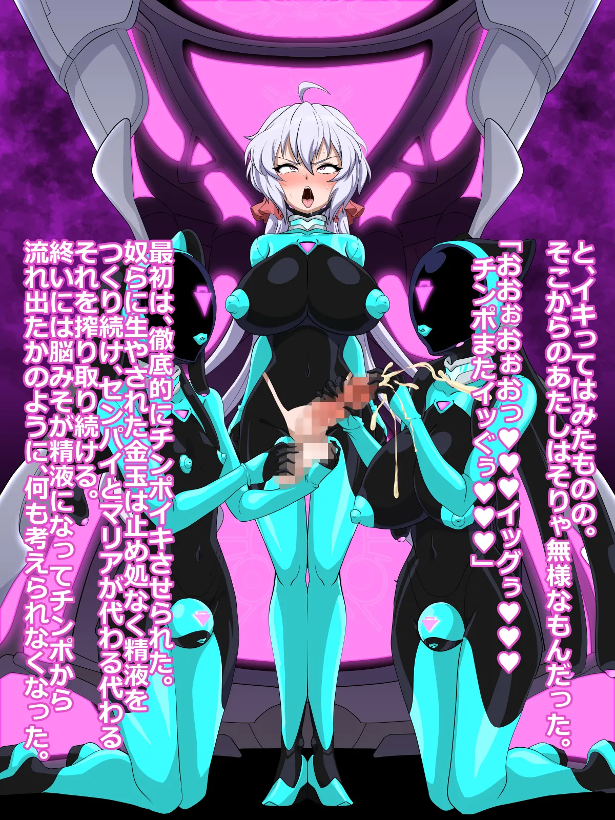 ドローン化クリスちゃん Page.7