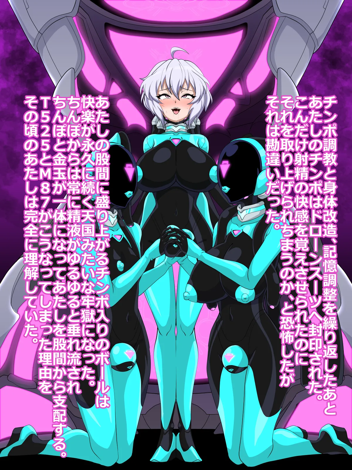 ドローン化クリスちゃん Page.9