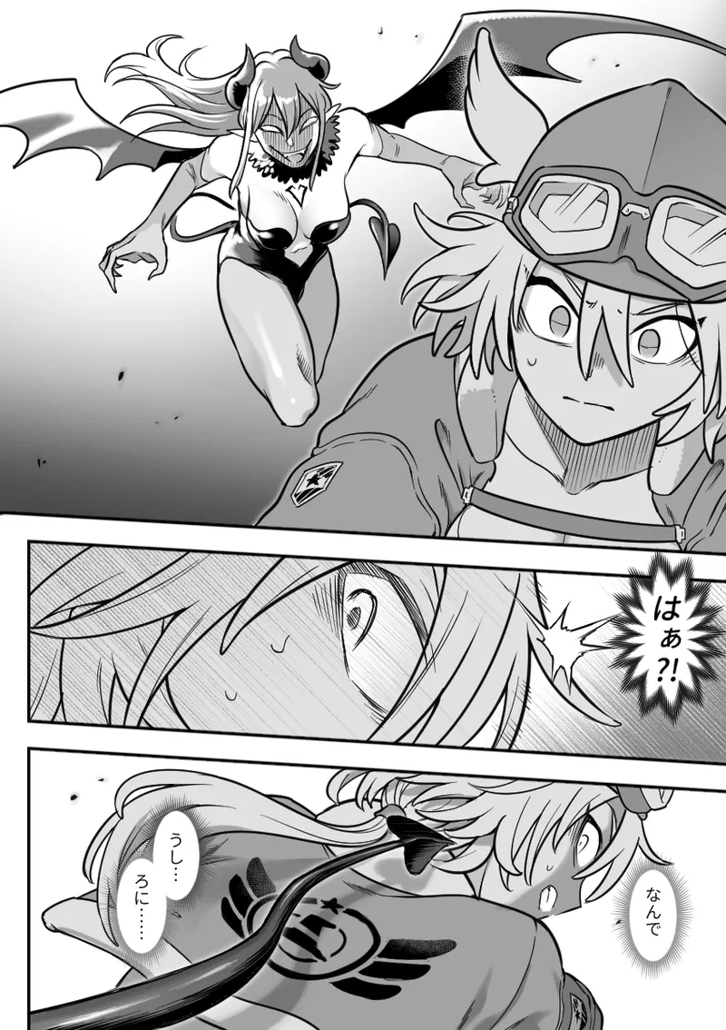 魔法少女敗北 （进行中） Page.12