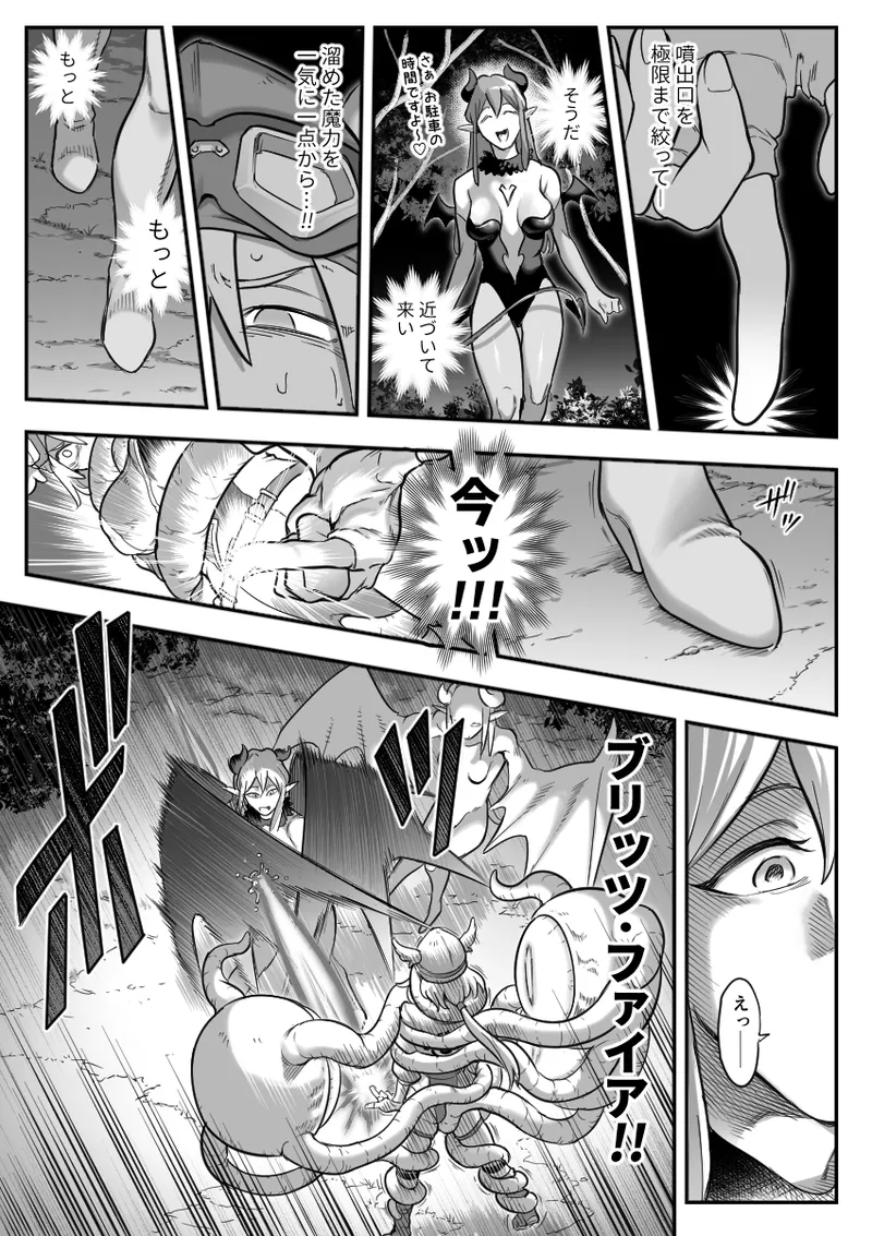魔法少女敗北 （进行中） Page.21