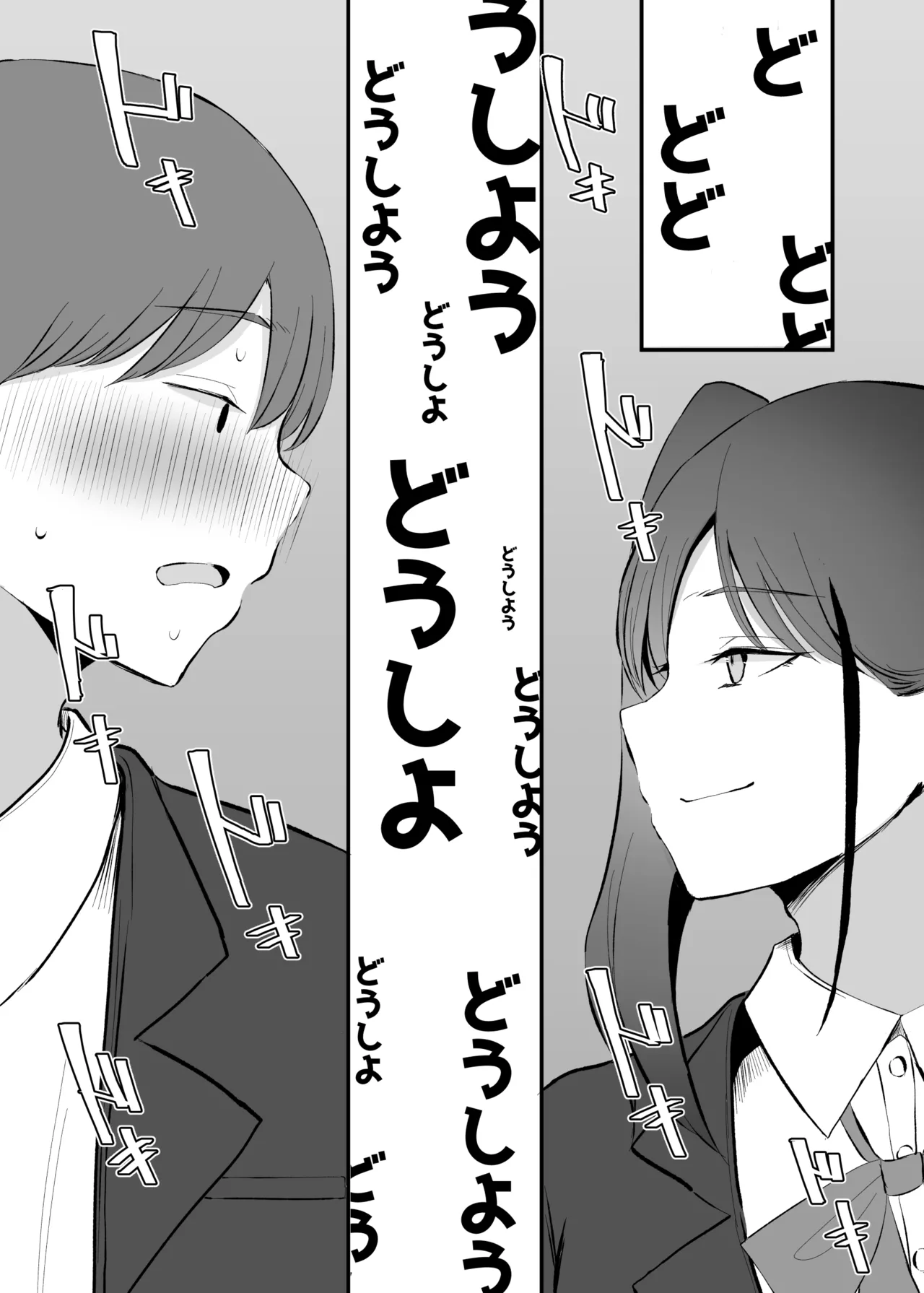 生意気な後輩ちゃんと10年後には結婚してた Page.18