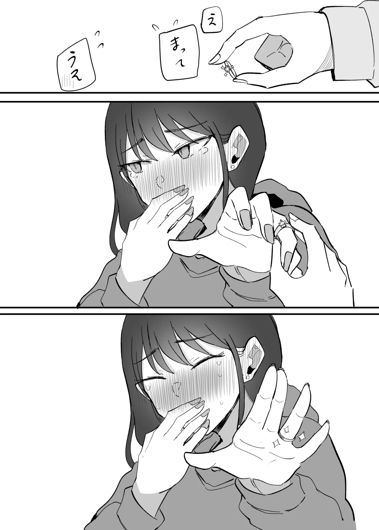 生意気な後輩ちゃんと10年後には結婚してた Page.49